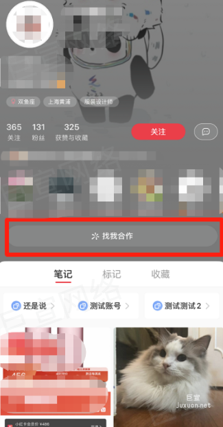 小红书蒲公英找我合作功能使用说明 | 小红书广告