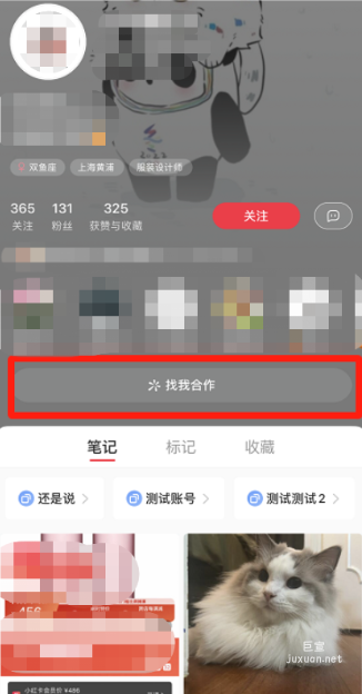 小红书广告进入博主蒲公英个人主页