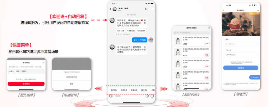 小红书广告官方留资组件