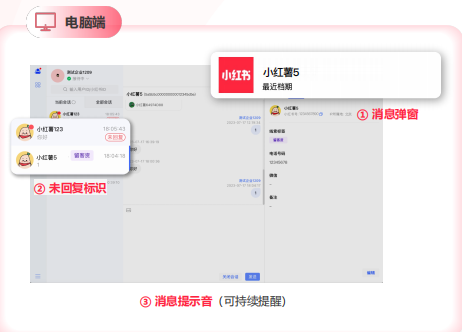 小红书广告搜索PC端
