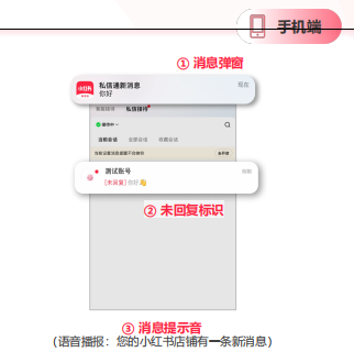 小红书广告搜索手机端