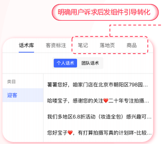 小红书广告话术库
