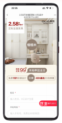 小红书广告发表单