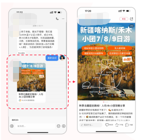 小红书广告投放案例图