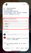 小红书广告投放投票组件