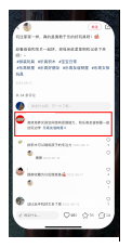 小红书广告投放搜索组件