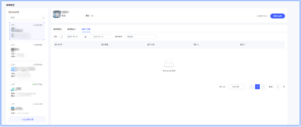 vivo广告推广 | 事件管理产品说明（一）