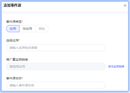 vivo广告编辑事件源信息（应用）