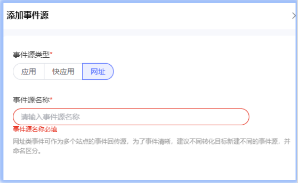 vivo广告编辑事件源信息（网址）