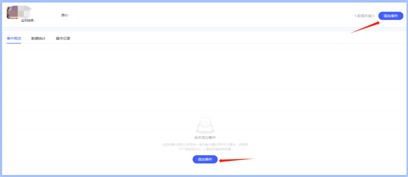 vivo广告选择【添加事件】按钮