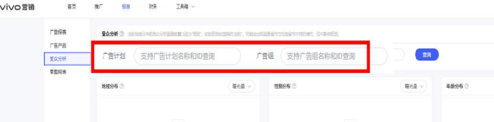 vivo广告投放 | vivo商业产品运营新版本说明（一）