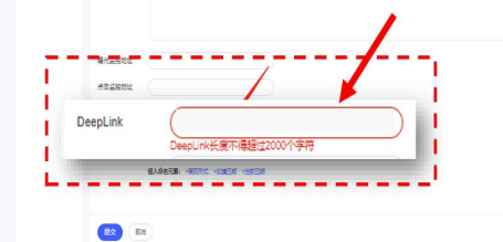 vivo广告DP的字符长度扩容