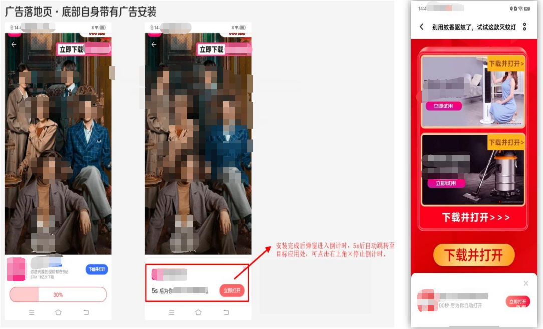 vivo广告悟空建站功能样式