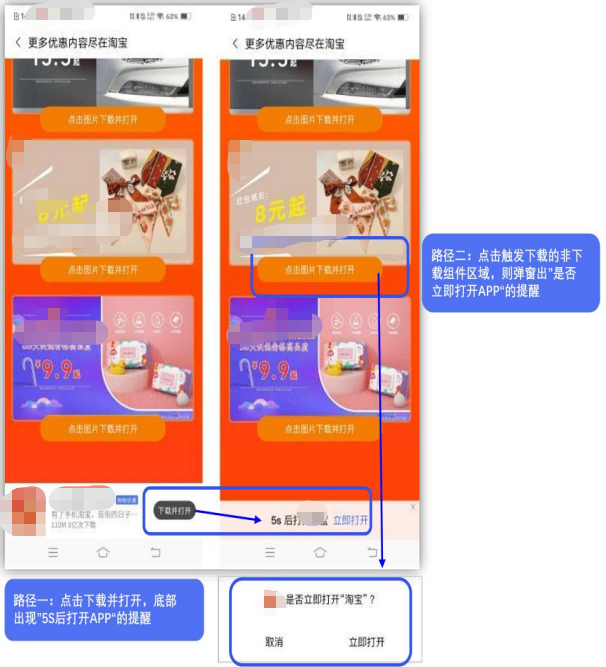 vivo广告媒体端功能样式