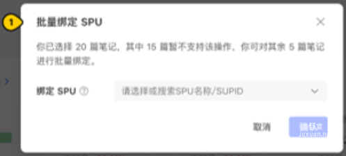 小红书广告批量绑定SPU