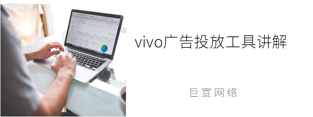 vivo广告推广 | 清理工具功能说明
