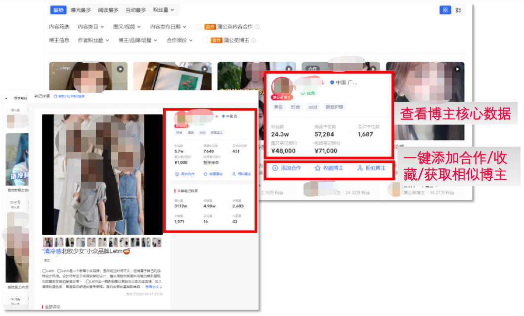小红书查看博主核心数据