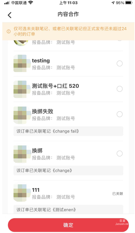 小红书广告内容合作