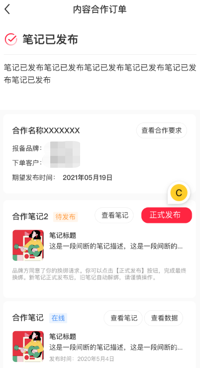 小红书广告正式发布