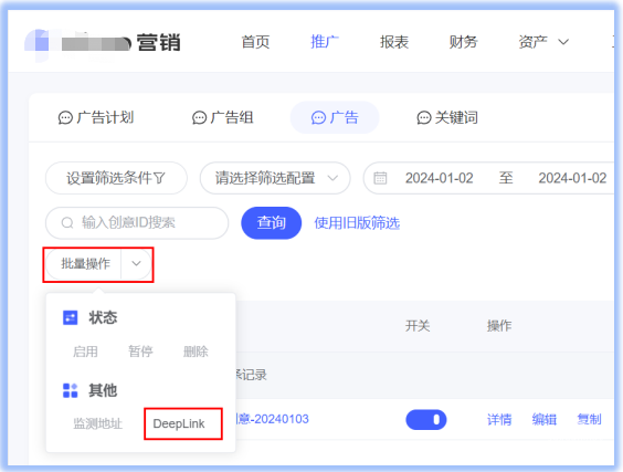 vivo广告DeepLink使用地址