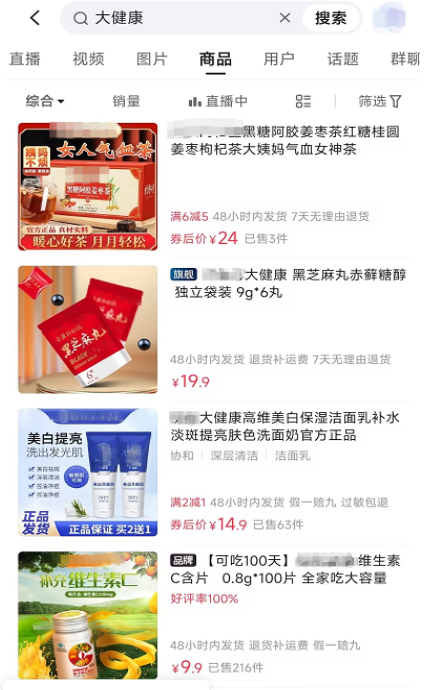 大健康行业可以在快手上投放广告吗？有哪些广告样式？