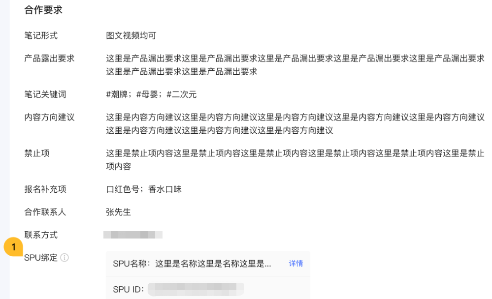 小红书广告合作要求