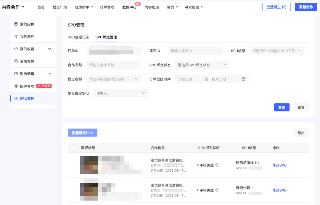 小红书广告内容合作