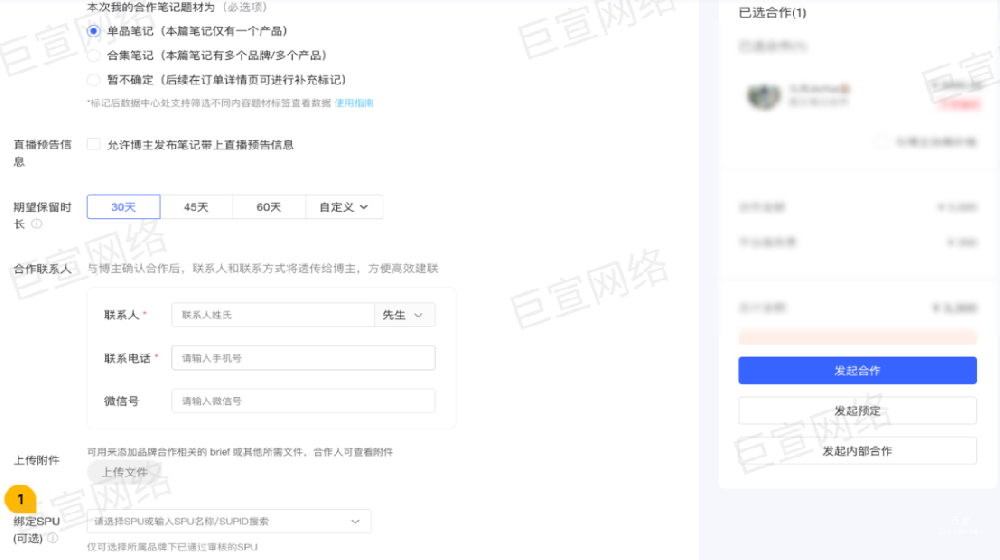 小红书SPU绑定使用教程讲解 | 小红书广告