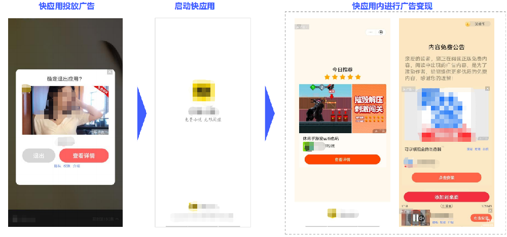 vivo广告投放 | IAA快应用投放自归因产品使用说明