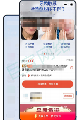 vivo广告落地页头图构思