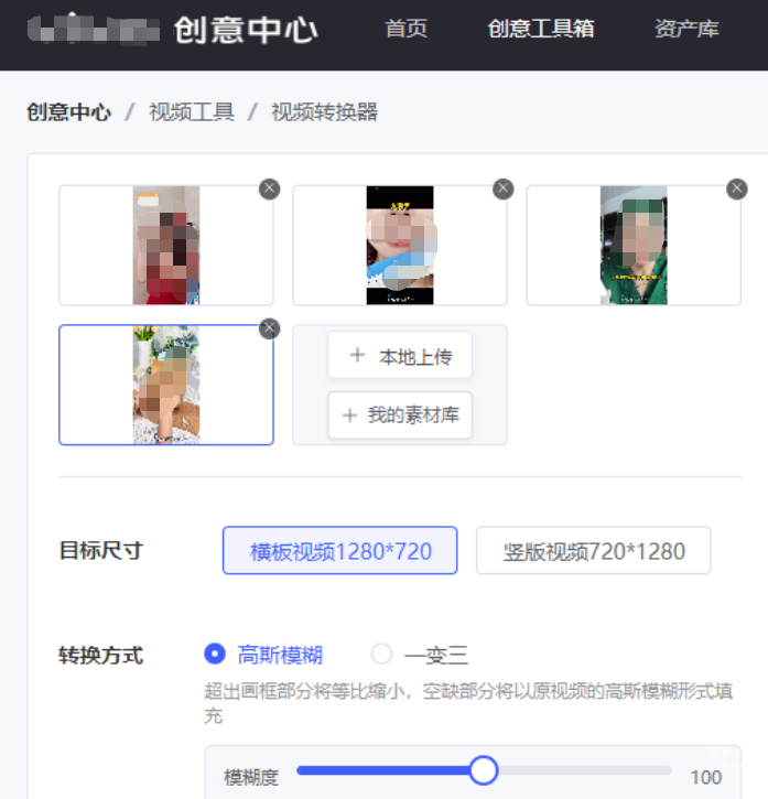 vivo广告营销平台视频转化器