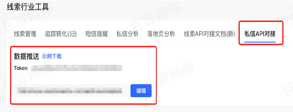 小红书线索私信投放API对接开发说明 | 小红书广告