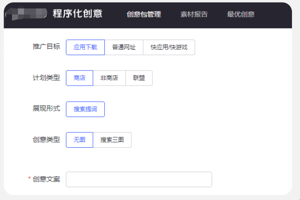 vivo广告程序化创意