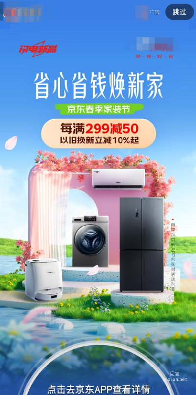 微博广告的推广后台 | 开户费用 | 常见广告样式