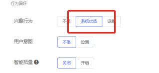 vivo广告营销平台智能定向-系统优选