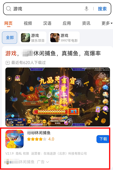 游戏行业适合可以投放搜狗广告吗?有哪些广告样式？