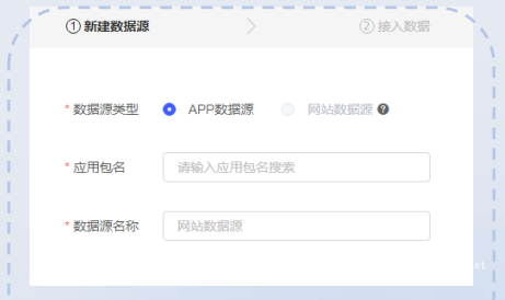 vivo广告新建数据源