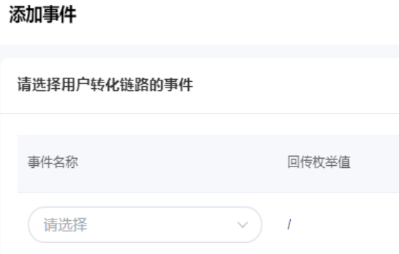 vivo广告新建转化事件
