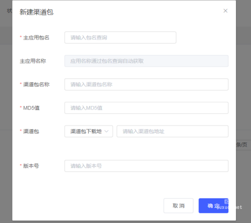vivo广告转化管理-物理分包