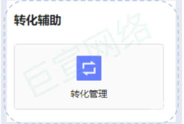 vivo广告智能化产品体系—转化跟踪模块