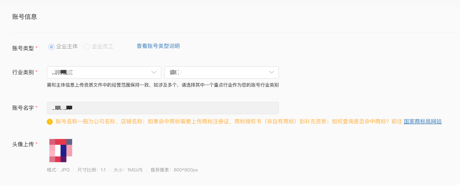 小红书广告账号信息