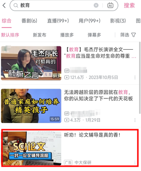 B站广告展现形式是什么？展现位置有哪些？