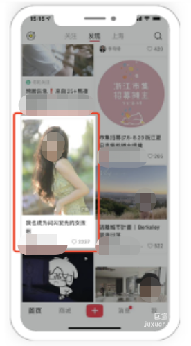 小红书广告前链示意图