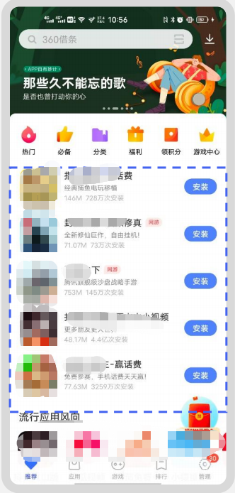 vivo广告投放超短链转化场景 | vivo广告商店资源场景