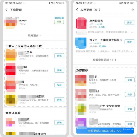 vivo广告商店管理页推荐