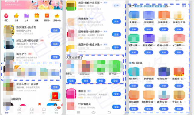vivo广告商店下载后推荐