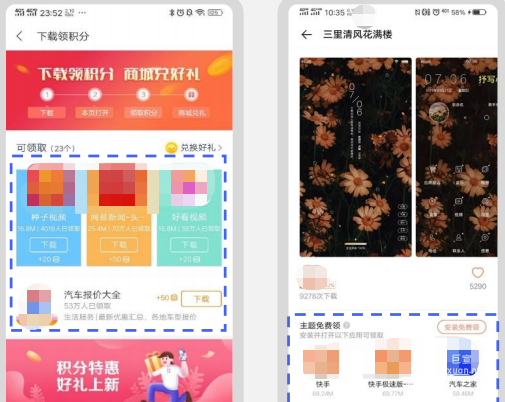 vivo广告积分下载