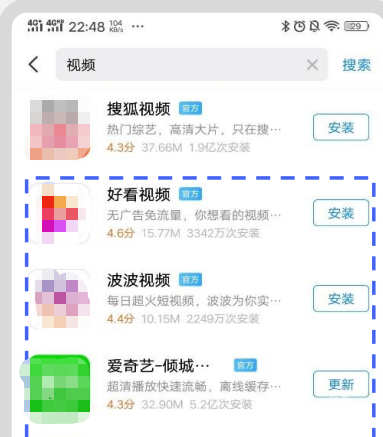 vivo广告商店搜索结果列表