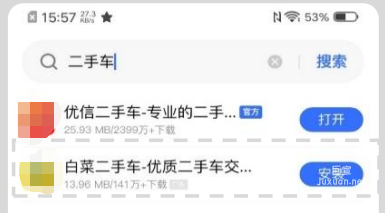 vivo广告浏览器搜索提词