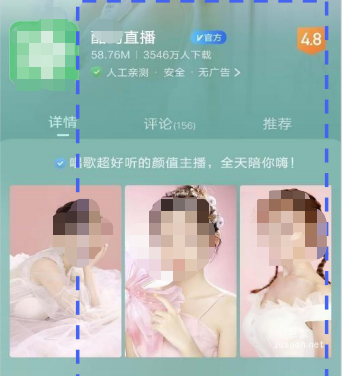 vivo广告详情页氛围图